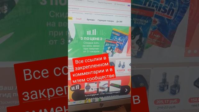 Распродажа 11.11 #shorts #11.11 #aliexpress #распродажа #скидки #алиэкспресс #treicer100 #подборка смотреть онлайн