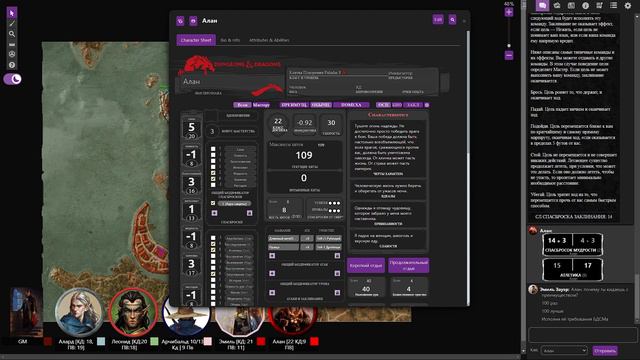 Грустная история одного волшебника (D&D) смотреть онлайн