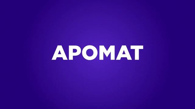 Гели для душа MILANA смотреть онлайн