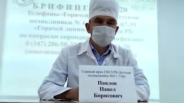 Брифинг 12.05.2020 смотреть онлайн