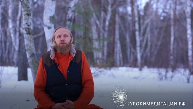 Уроки Медитации смотреть онлайн
