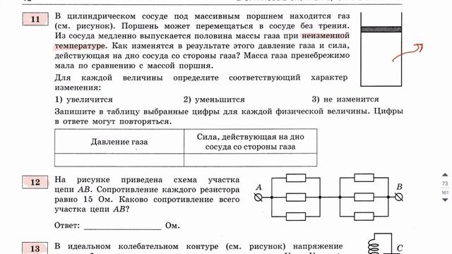 Вариант 7 - Демидова 10 2023 Разбор от Абеля смотреть онлайн