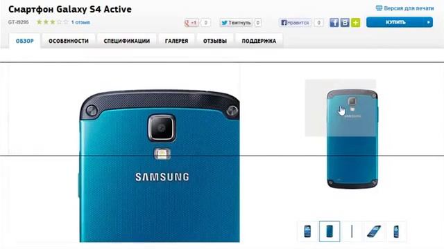 Как можно показать товар в Интернет магазине функция зумирования смотреть онлайн