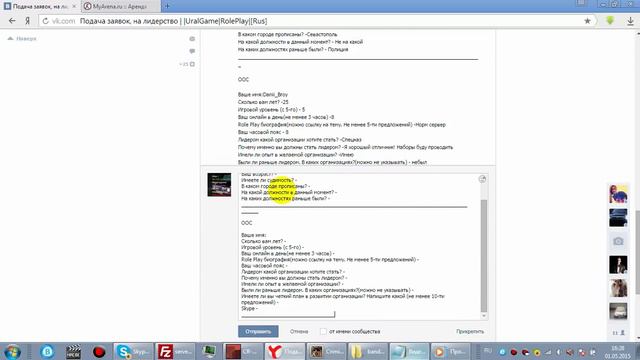Как получить лидерку на моём сервере в CR-MP смотреть онлайн