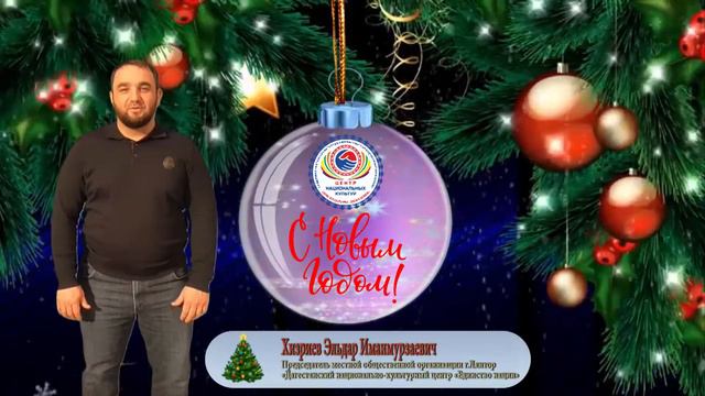 новогоднее поздравление председателей и представителей НКО города Лянтора