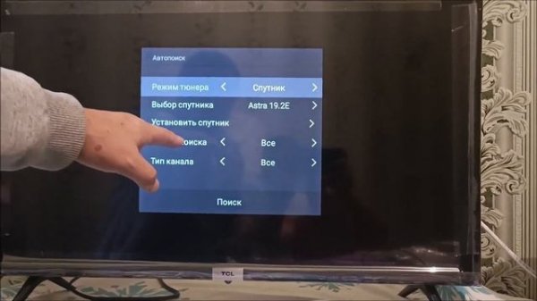 TCL новый настройка Тв с выездом