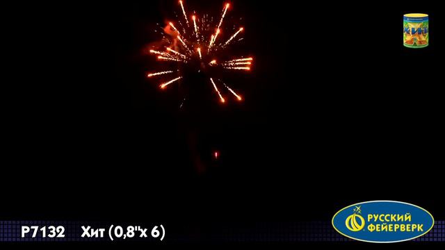 Хит Р7132 смотреть онлайн