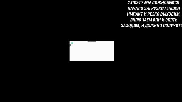 Как убрать большой пинг в Netease Cloud Gaming Геншин импакт
