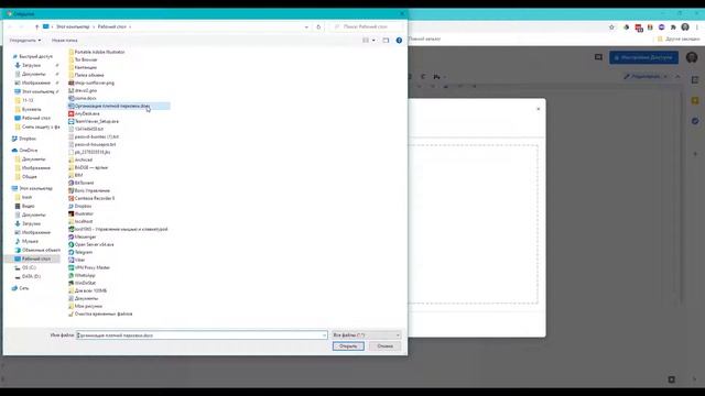 Cнять защиту от редактирования документа Word смотреть онлайн