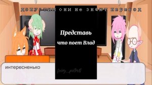 реакция аниме:добро пожаловать в ад ирума кун на будущее ирумы как морок (дпваик*сп)Haru_Chan