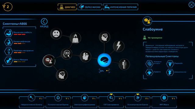 Bio Inc Redemption Прохождение Ординатуры На Смертельном Уровне Сложности ... Нужно Всего Лишь смотреть онлайн