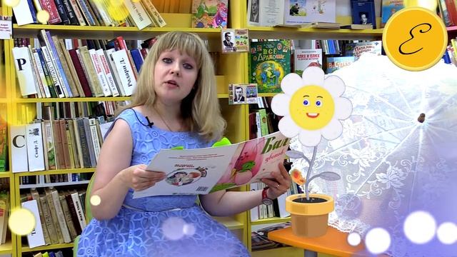 "Читаем под зонтиком" смотреть онлайн