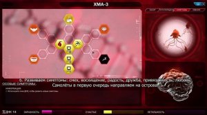 Plague Inc Evolved Маленький помощник Санты
