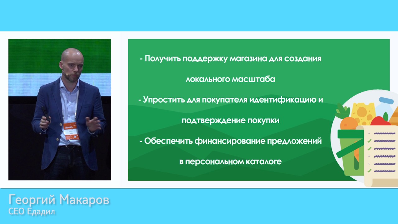 Георгий Макаров, CEO Едадил: Сервис для повседневных покупок смотреть онлайн
