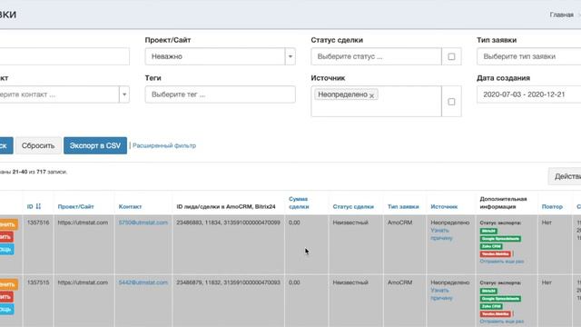 7.2.2 Принципы решения проблем с трекингом смотреть онлайн