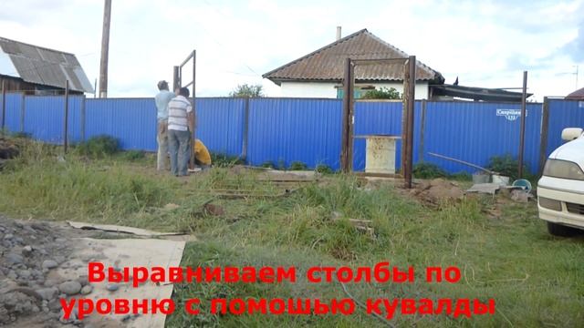 ⚫ УСТАНОВКА ВОРОТ своими руками. ♦SELEON♦ смотреть онлайн