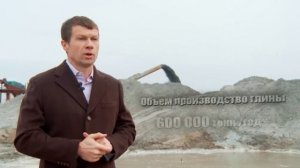 Добыча глины - "Утро с вами" 26.11.2014