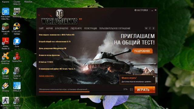 world of tanks тестовый сервер смотреть онлайн