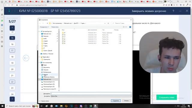 Решаю пробник по инфе от Полякова смотреть онлайн
