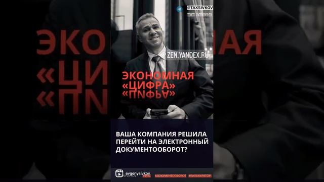 Это самый «тупой» вопрос: почему налоговая перетаскивает нас на электронный документооборот? смотреть онлайн