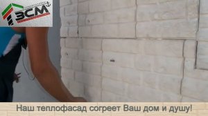 Фасадные панели с утеплителем. Лучшее соотношение цены и качества. Монтаж на клей.