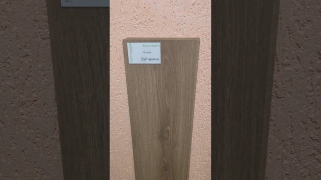 Ламинат Мостовдрев Kronon Modern Дуб кратос