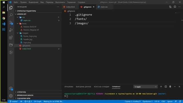 "git" веб програмирование видео 1-2й урок 4й месяц дата 24.01.2021 смотреть онлайн