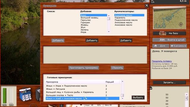 РР3.99 - Прокачка на Деме - Ловля пузанка смотреть онлайн