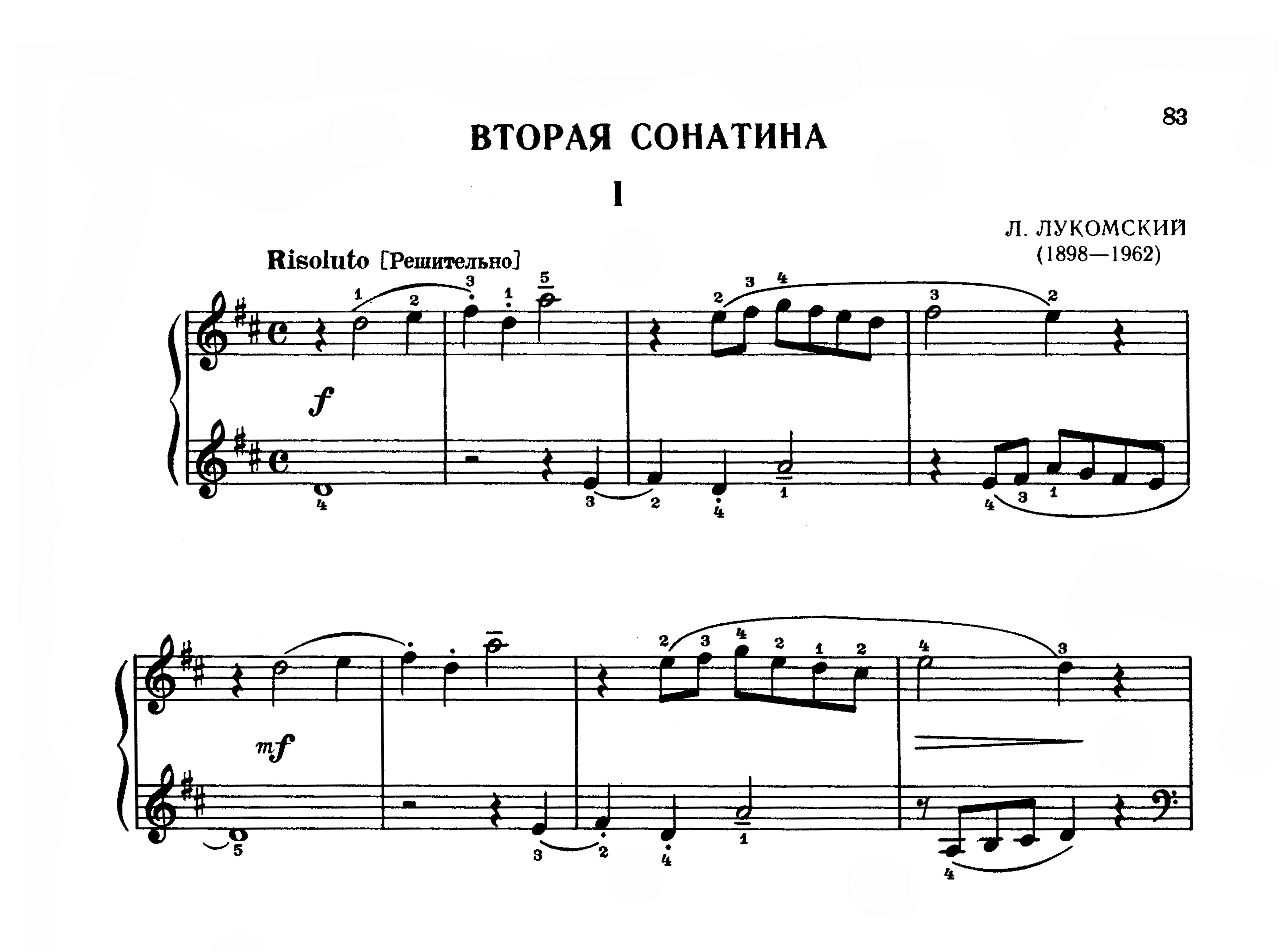 Лукомский Л. Вторая сонатина | Флярковский А. Сонатина смотреть онлайн