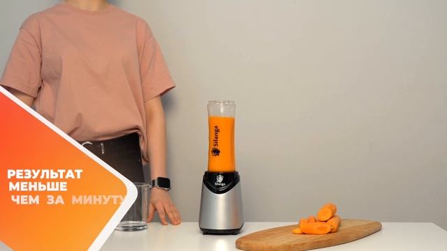 Как блендер Silanga BL550 Smoothie Maker справляется с морковью.