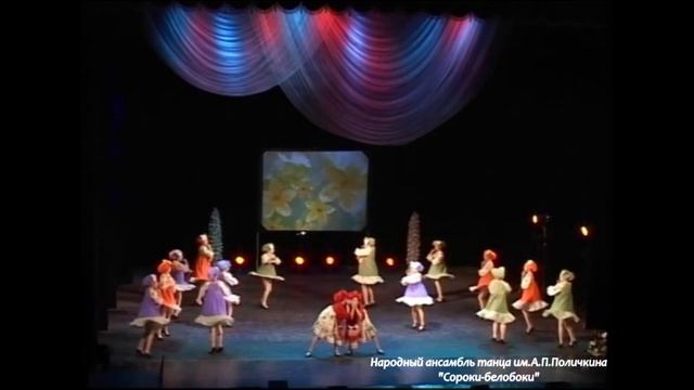 Хореографическая композиция "Сороки-Белобоки". Г. Екатеринбург, 17.05.2010г. смотреть онлайн