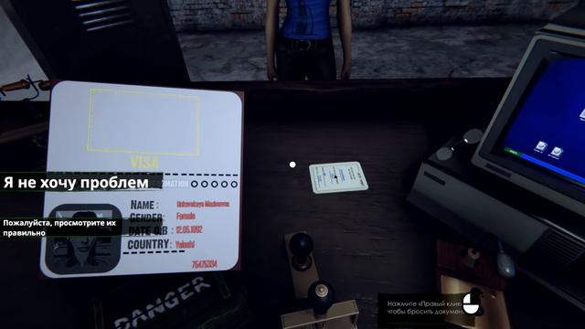(BORDER OFFICER) ПЕРВЫЙ ВЗГЛЯД #1 смотреть онлайн