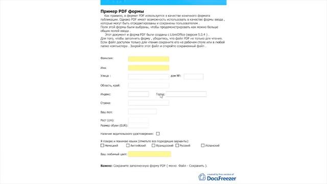 Конвертируем PDF в JPG