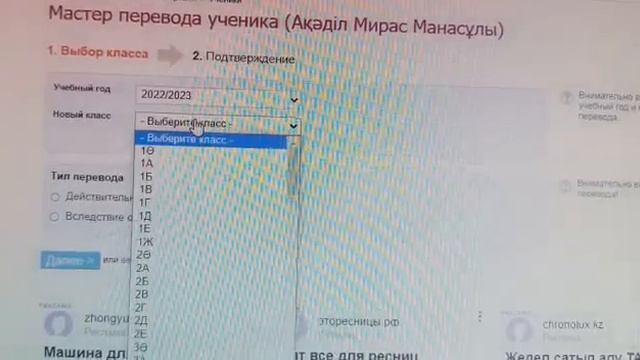 Перевод ученика между параллелями в Кунделик смотреть онлайн