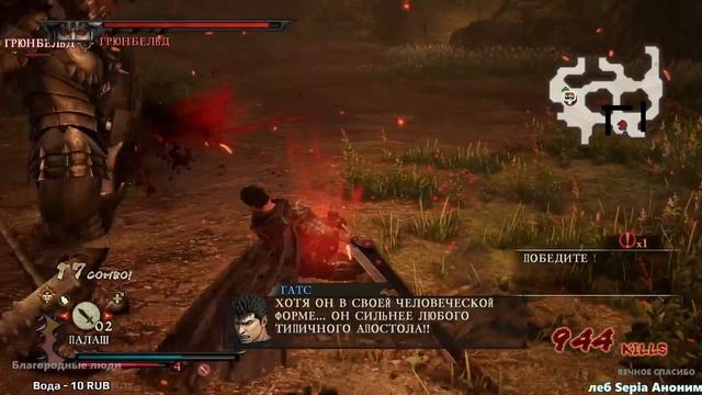 BERSERK #22 РУС версия Berserk And The Band Of The Hawk