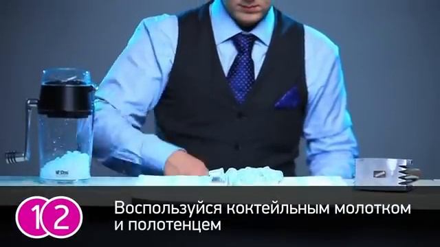 Как сделать дробленый лед?.mp4 смотреть онлайн