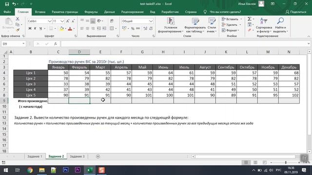 MS Excel Собеседование в США. Вопросы и ответы. Решение задач / Илья Хохлов смотреть онлайн