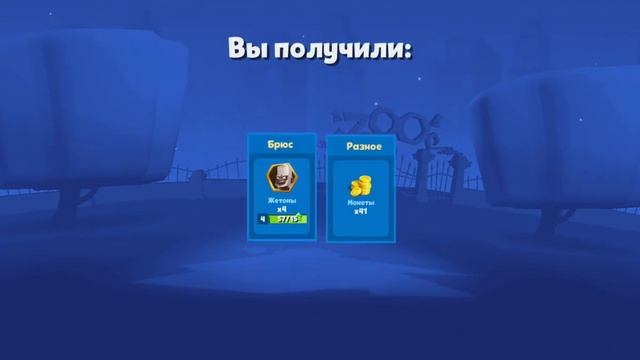 открытие ящиков в зубе (выпал персонаж...) смотреть онлайн