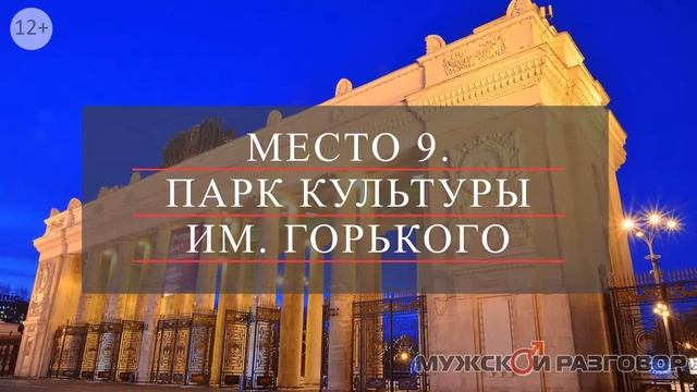 Лучшие места в Москве для знакомства с девушками: где знакомиться, знакомства на улице смотреть онлайн