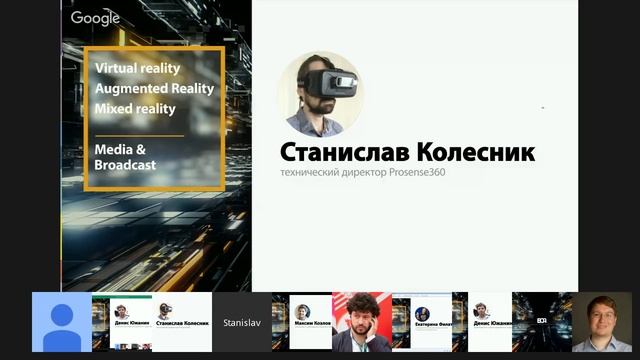 Виртуальная, дополненная, смешанная реальность в медиа и на телевидении смотреть онлайн