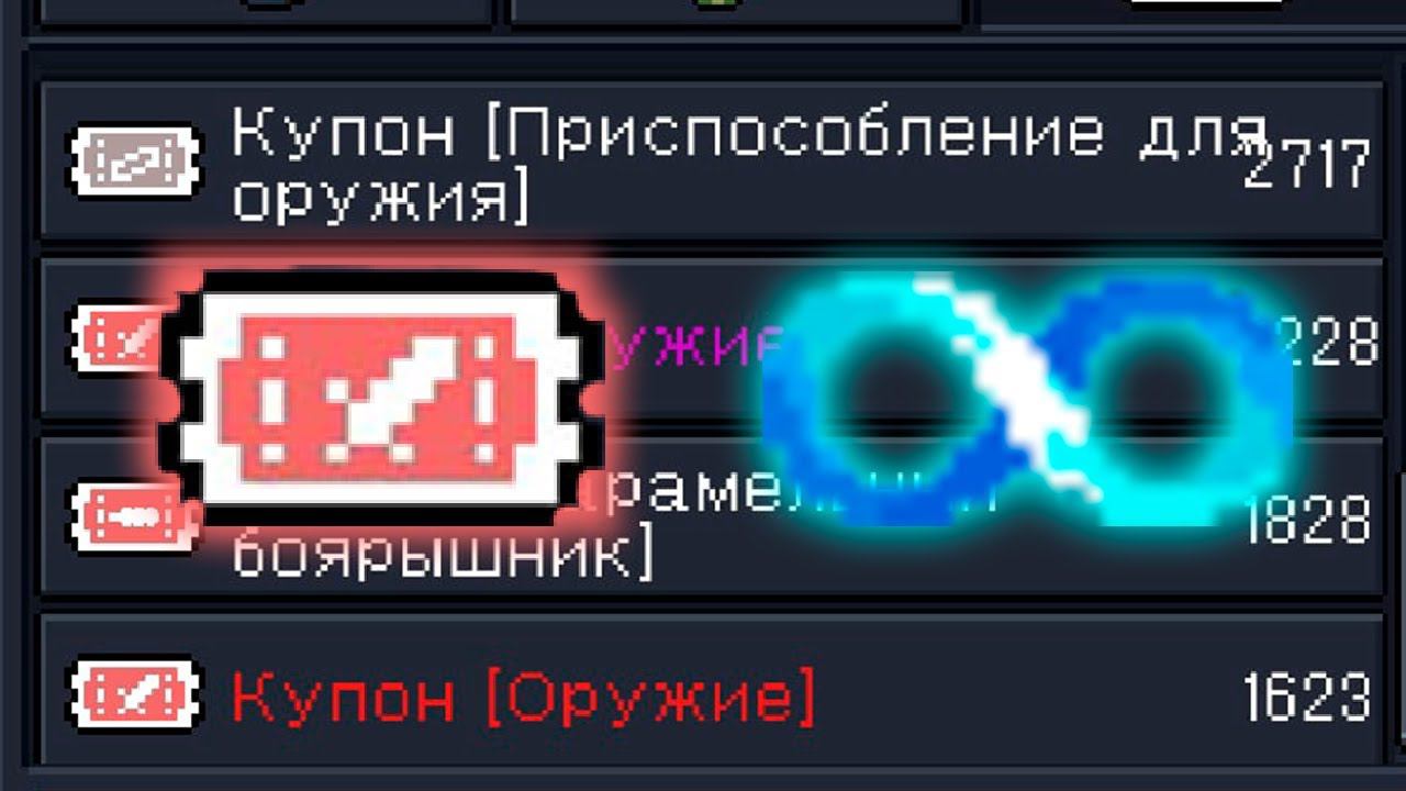 Бесконечные купоны Баг 4.0.0 | Soul Knight