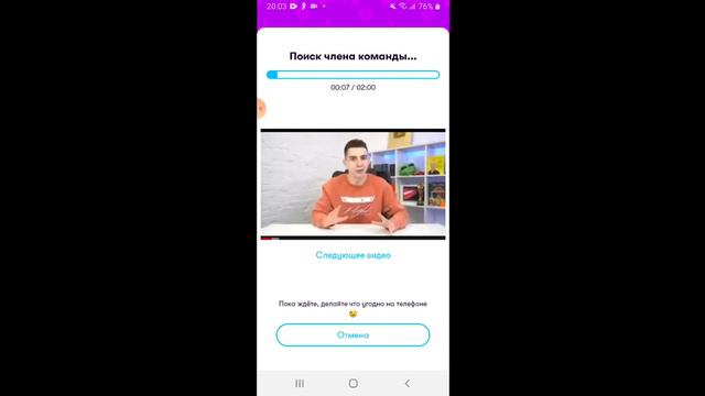 Если вы хотите со мной переписываться тогда скачайте этот приложение смотреть онлайн