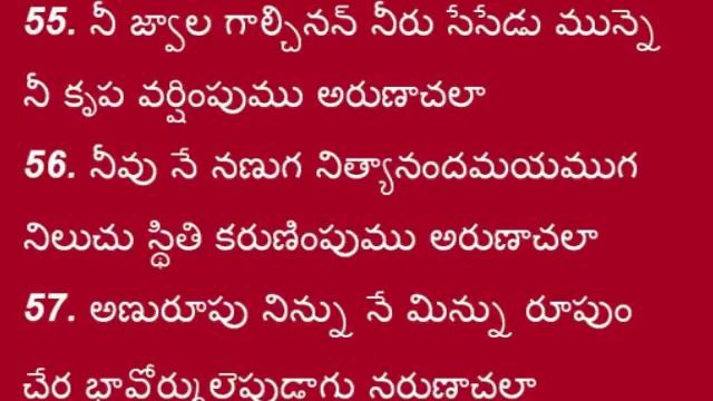 arunacahala shiva lyrics in Telugu смотреть онлайн