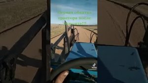 Обкатка трактора Т 40 после ремонта!!!