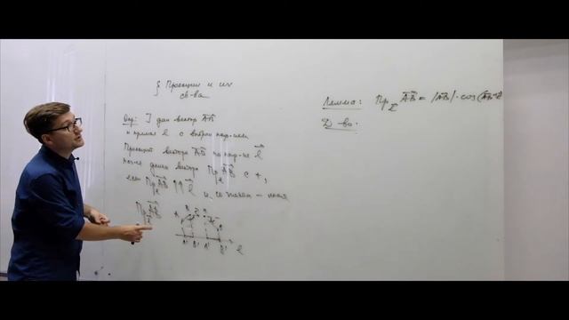 3. Проекция вектора Свойства смотреть онлайн