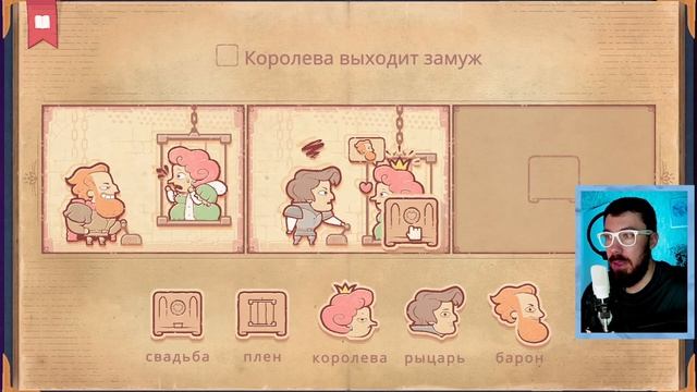 СКАЗОЧНЫЙ МАСКАРАД | STORYTELLER | Глист Бумаги