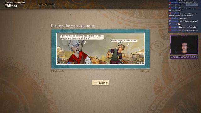 WILDERMYTH, ИНДИ-RPG ГОДА. ПЕРСОНАЖИ — ЗРИТЕЛИ СТРИМА смотреть онлайн