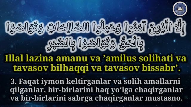 ASR SURASI (YOD OLISH UCHUN) | АСР СУРАСИ (ЁД ОЛИШ УЧУН) ТАРЖИМАСИ БИЛАН | #asr #surasi #аср #сурас смотреть онлайн