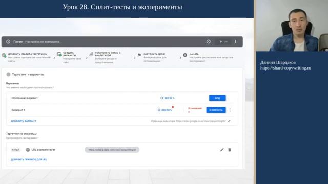 Урок 28 Как протестировать продающий текст в A B тесте Курс Копирайтинг с нул смотреть онлайн