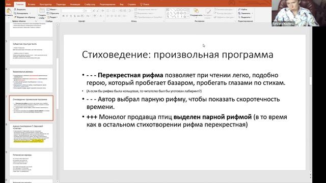 Открытие онлайн-лаборатории для учителей в Томской области. Лекции Т.Г. Кучиной и А.А. Скулачева смотреть онлайн